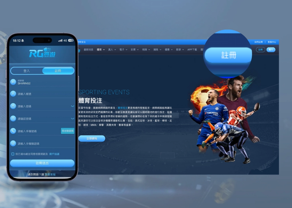 註冊/登入金獅娛樂城