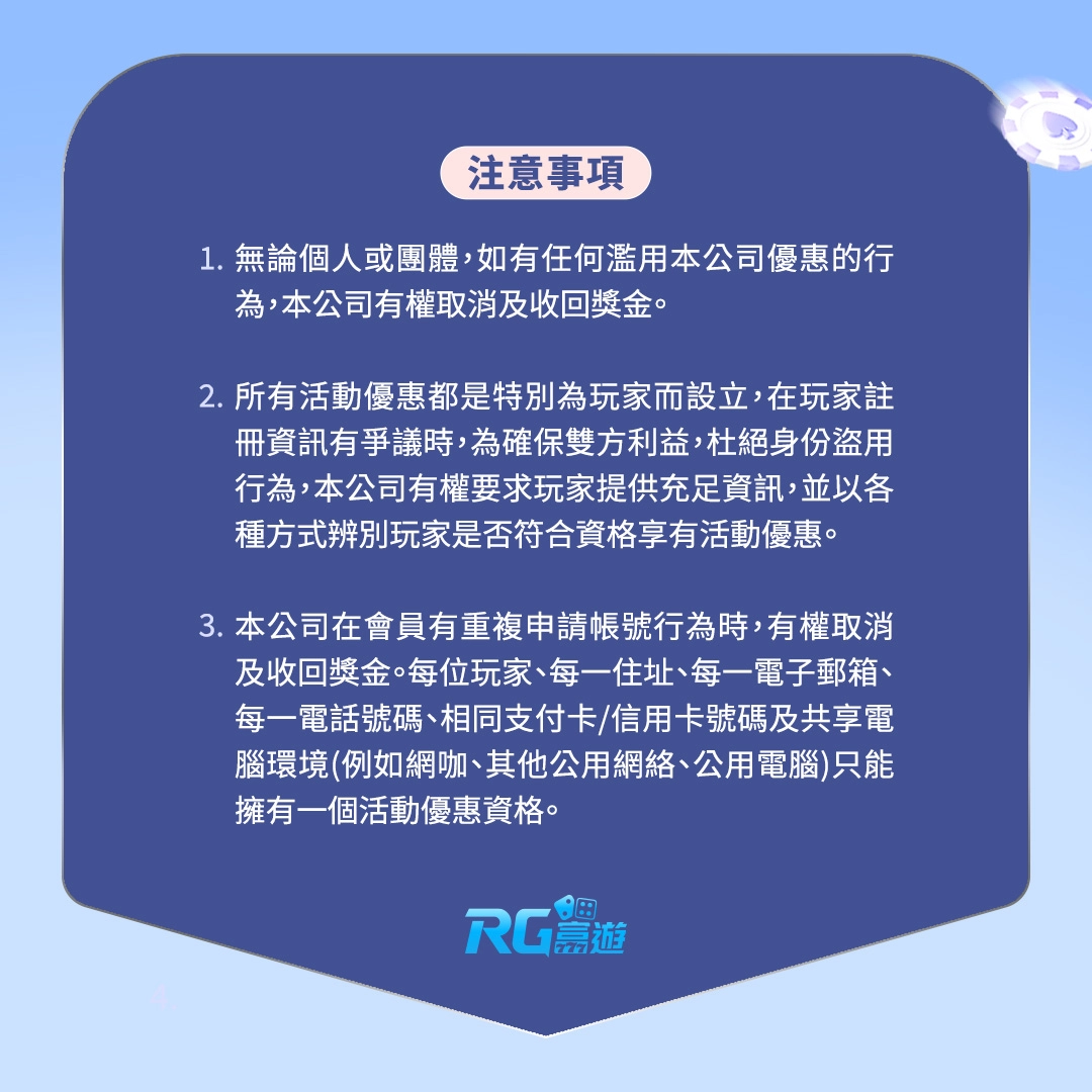 九州會員平台移轉金獅娛樂城注意事項