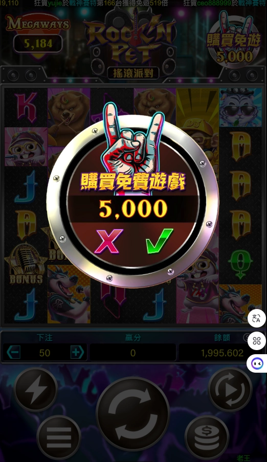 RG電子老虎機搖滾派對-購買免費遊戲