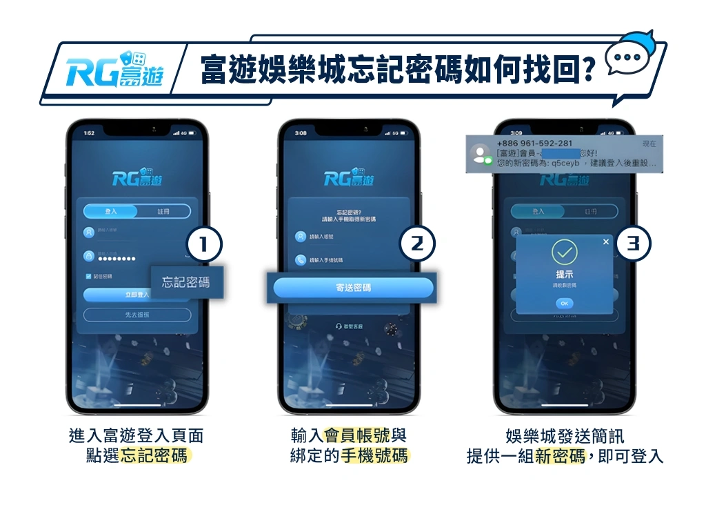 金獅娛樂城忘記密碼教學步驟圖示