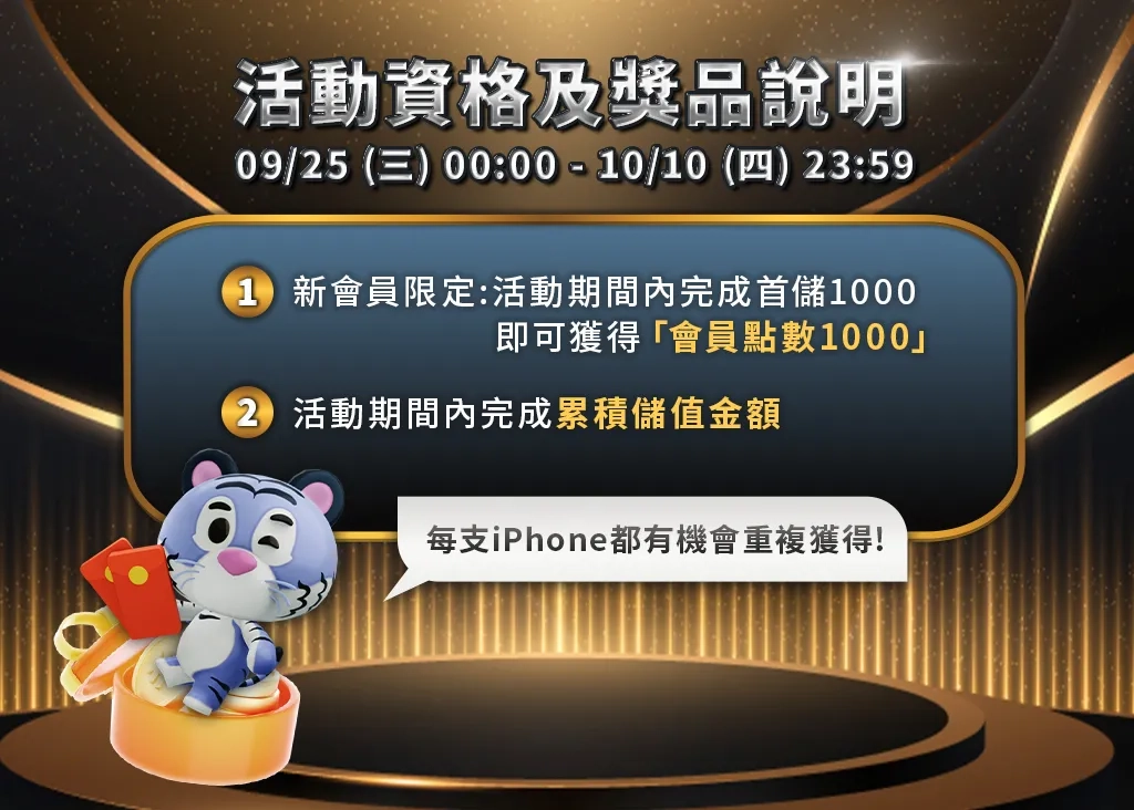 金獅娛樂城蘋果抽獎