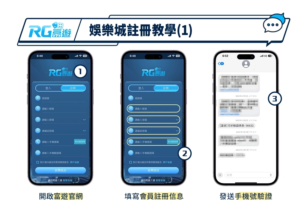 金獅娛樂城註冊教學 步驟1 填寫註冊資訊