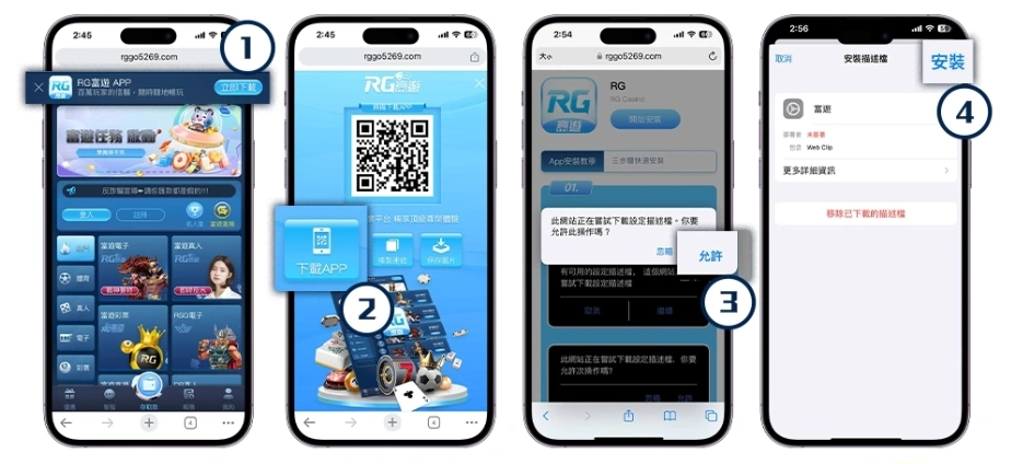 iOS版 金獅娛樂城 App 下載畫面教學