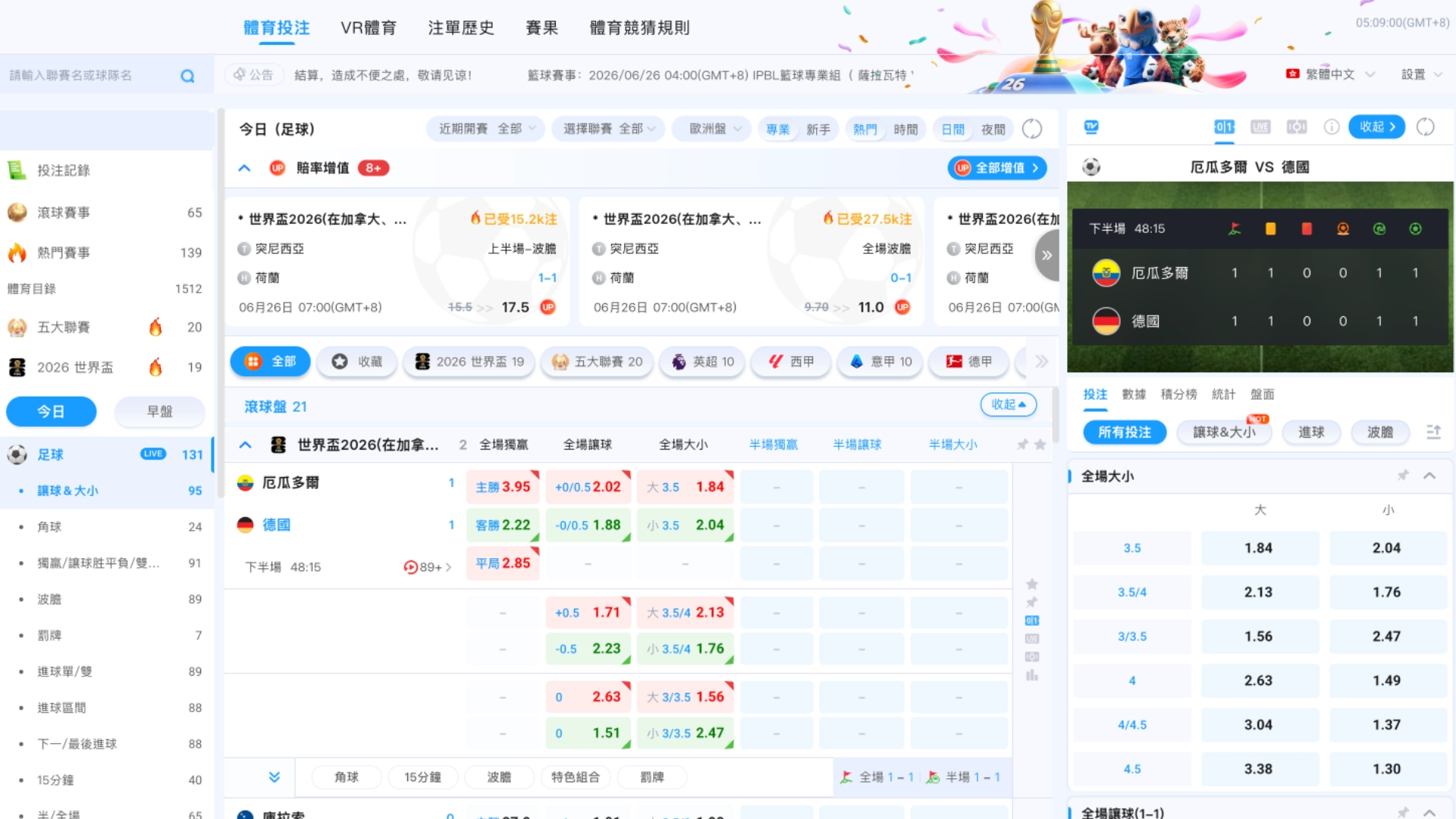 熊貓體育