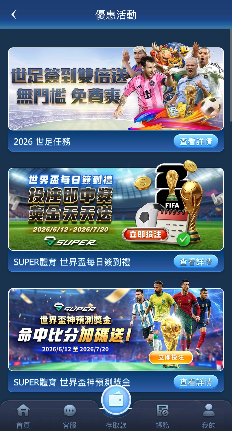 金獅娛樂城 APP 畫面 4