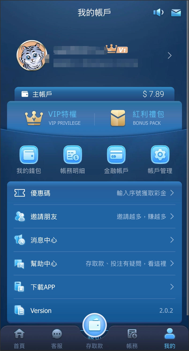 金獅娛樂城 APP 畫面 2