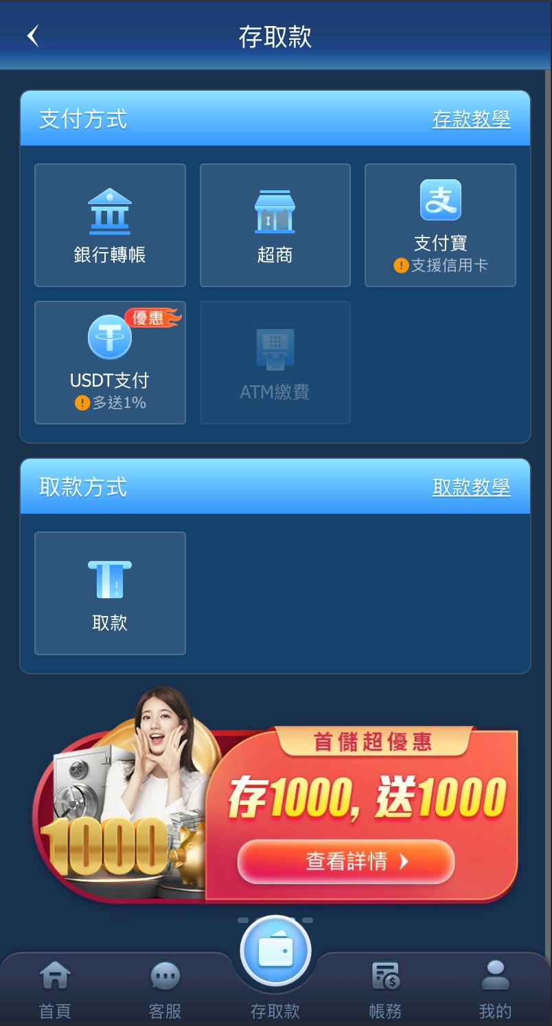 金獅娛樂城 APP 畫面 3