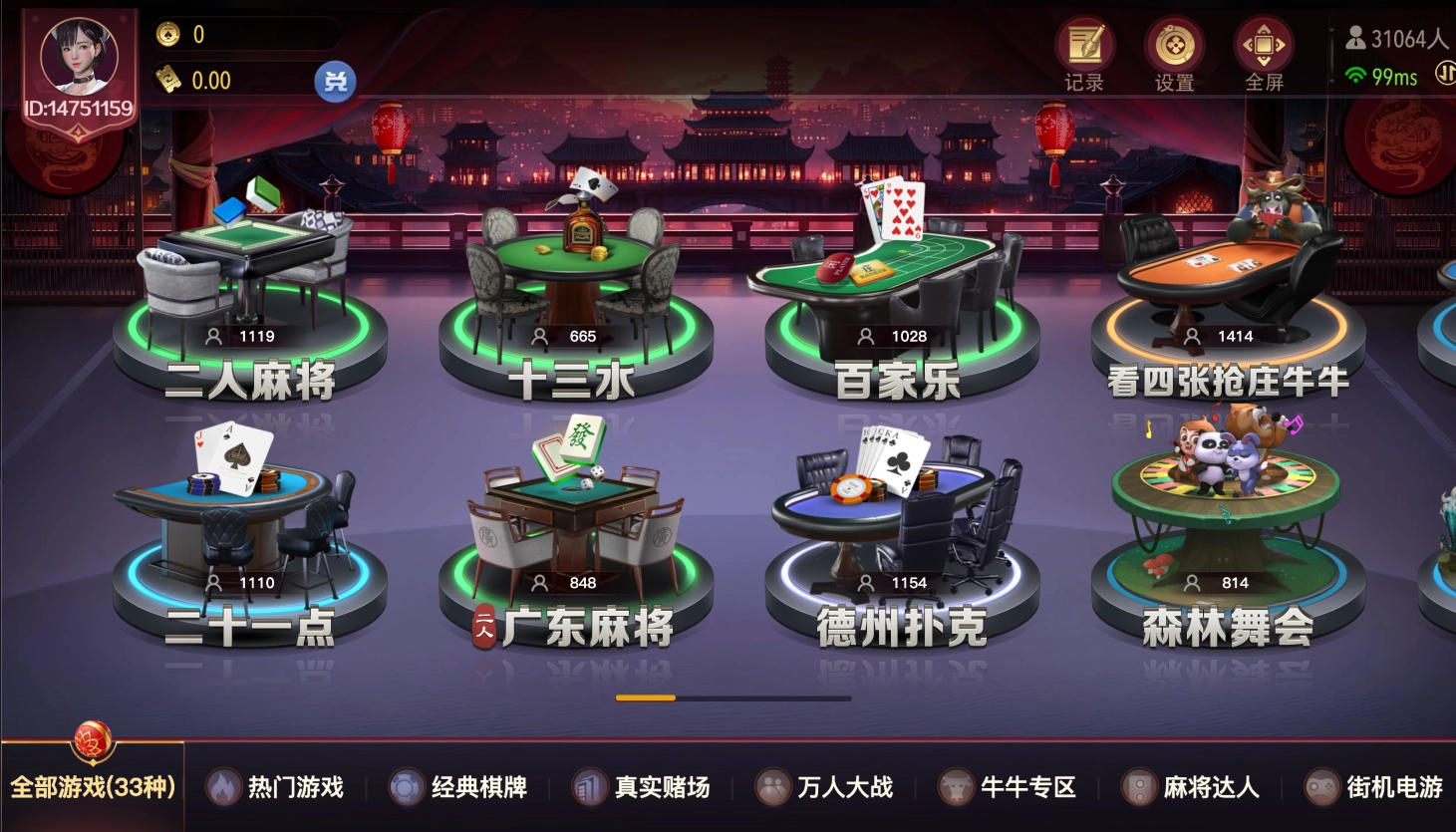 RG富遊 棋牌遊戲 螢幕截圖 3