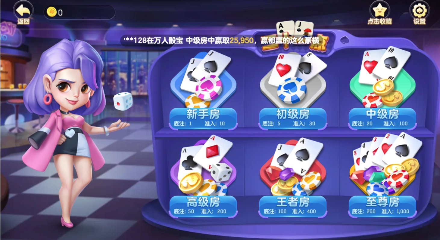 RG富遊 棋牌遊戲 螢幕截圖 2