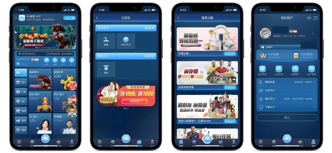 金獅娛樂城 APP 功能簡介