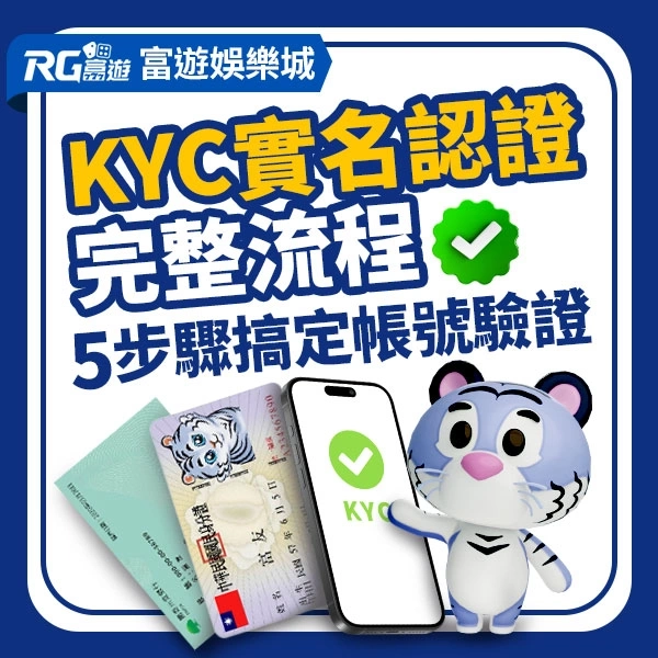 rg kyc