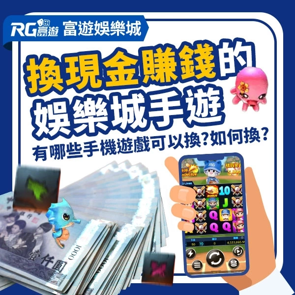 娛樂城手遊