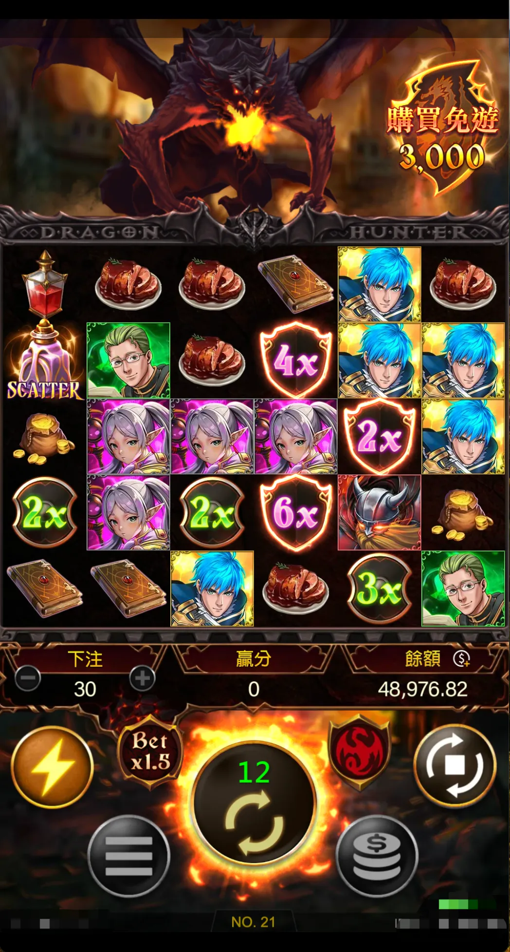 RG電子屠龍勇者老虎機遊戲畫面