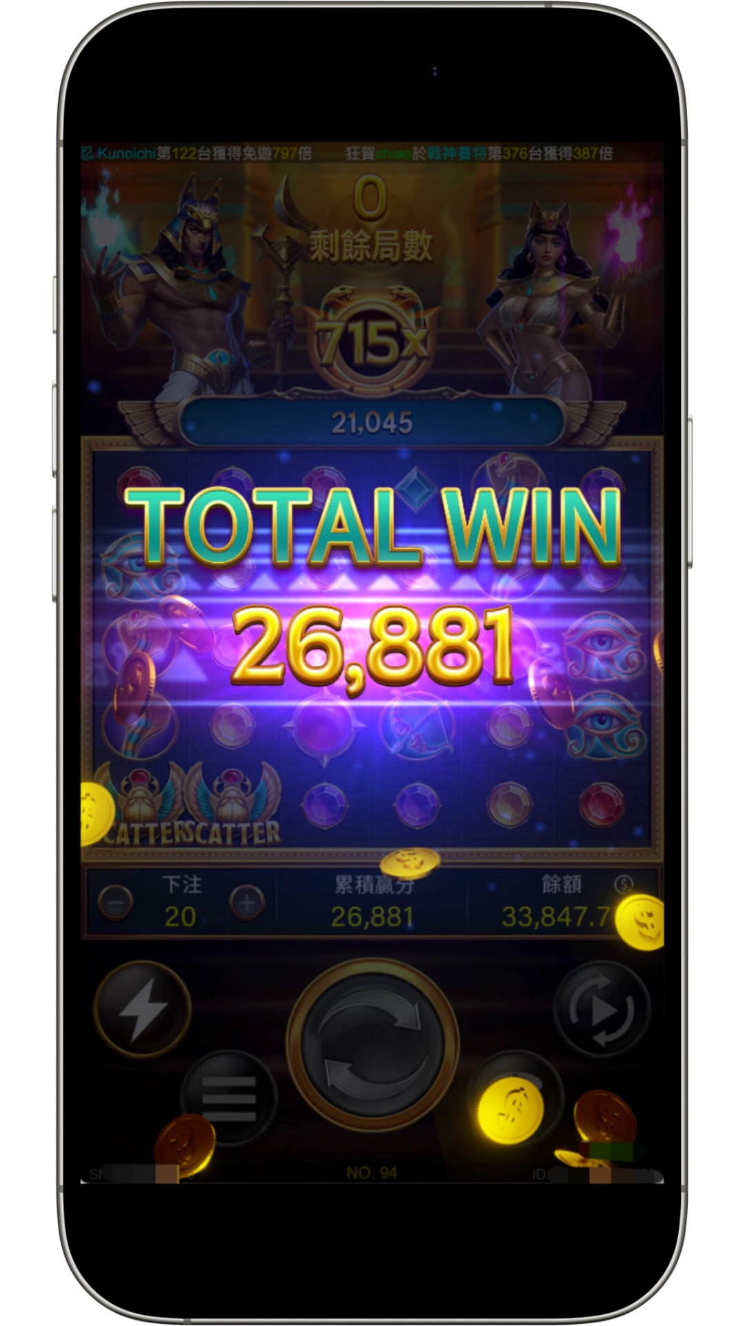 RG電子戰神賽特中獎畫面