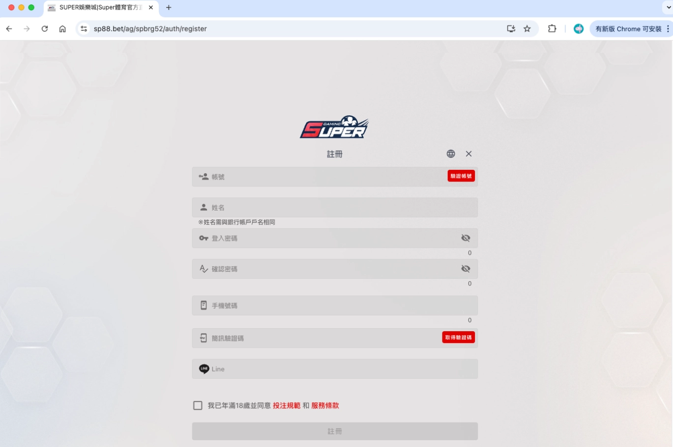 假冒金獅娛樂城，實際是SUPER娛樂城註冊入口