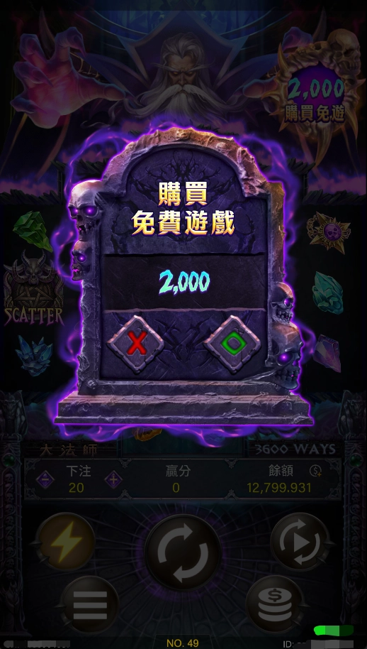 RG電子大法師老虎機購買免費遊戲