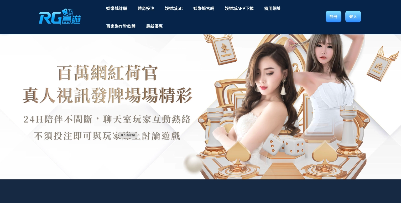 TU娛樂城冒用金獅娛樂城進行導流