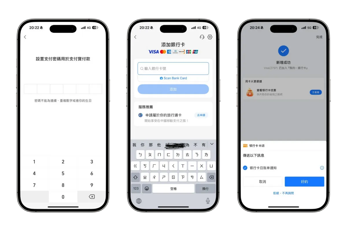 Step 2 綁定銀行卡
