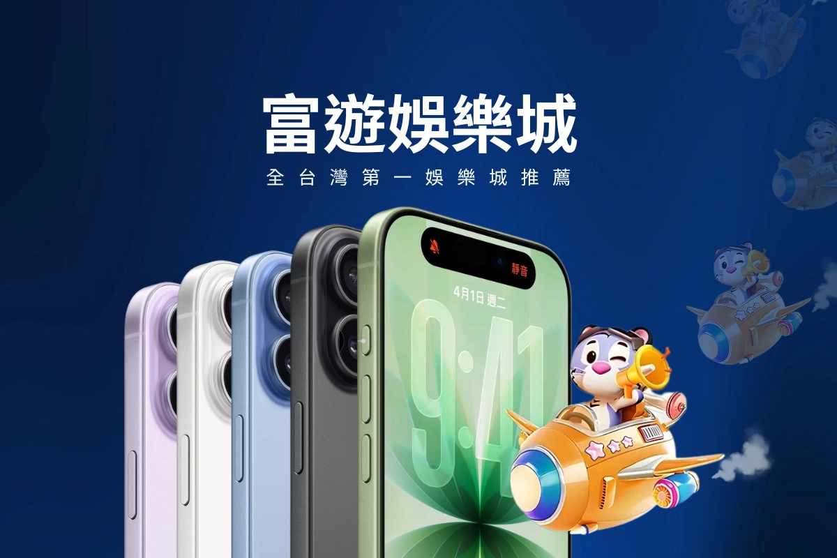 金獅娛樂城iPhone 17抽獎活動即將登場