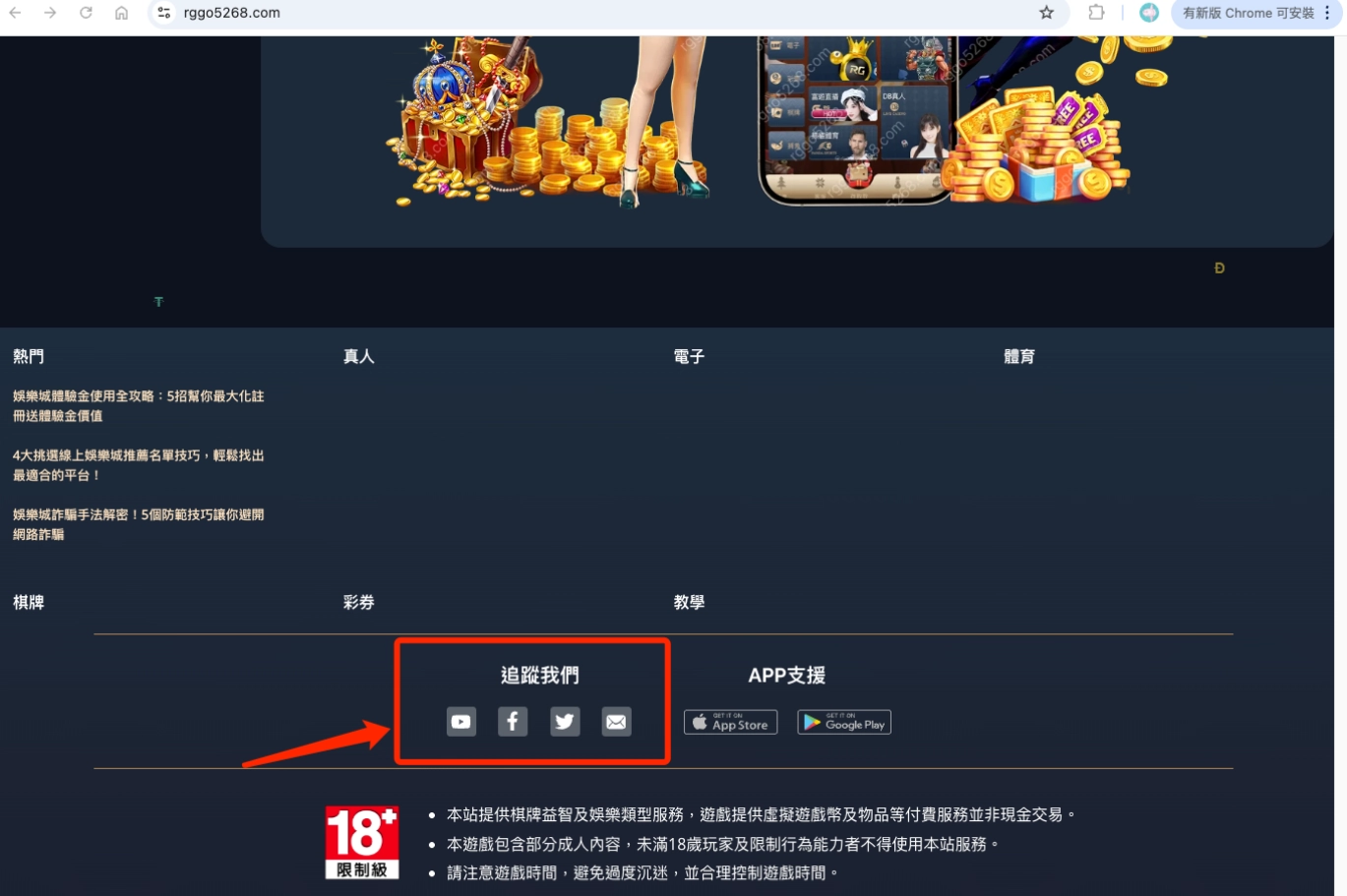假冒金獅娛樂城網站，社群連結導向TU娛樂城（圖一）