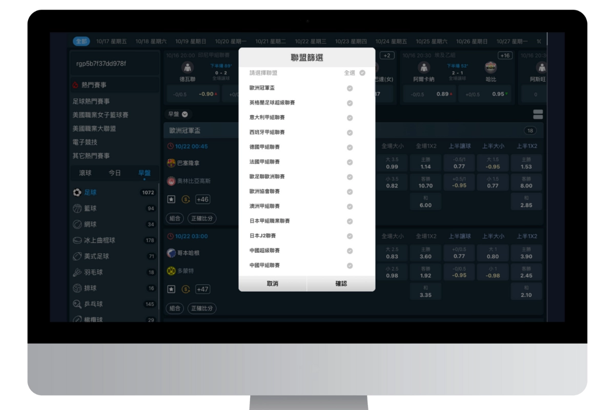 WE體育系統