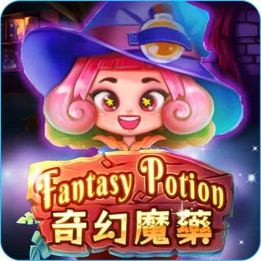 RG電子《奇幻魔藥》