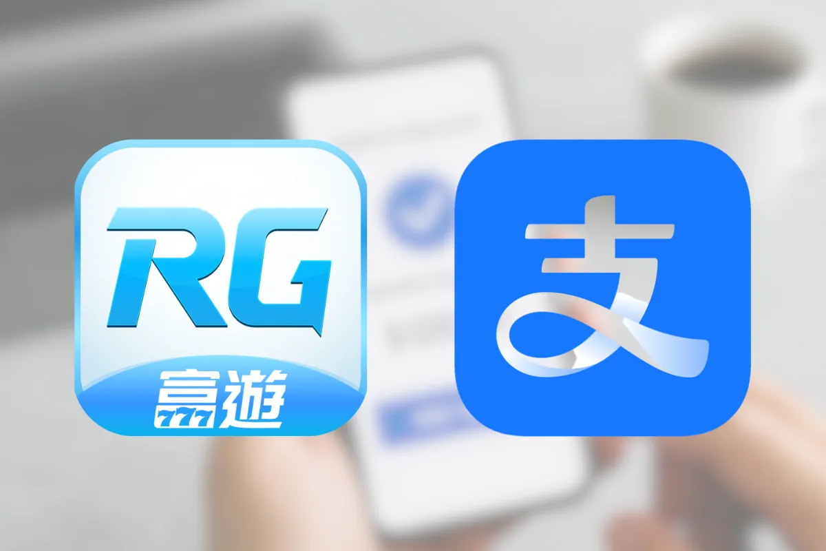 金獅娛樂城支付寶存款
