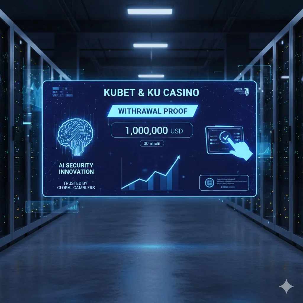 พิสูจน์ระบบหลังบ้าน KUBET & KU CASINO ถอนหลักล้านใน 30 นาที และนวัตกรรมความปลอดภัย AI ที่นักพนันระดับโลกเลือกใช้